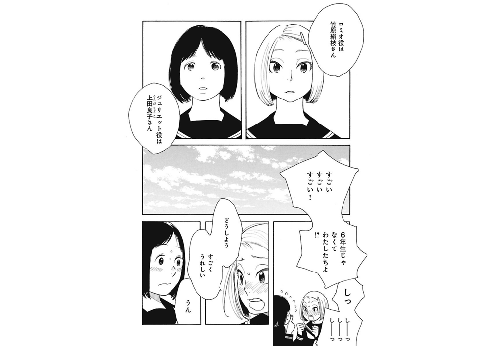 淡島百景（第2話）志村貴子