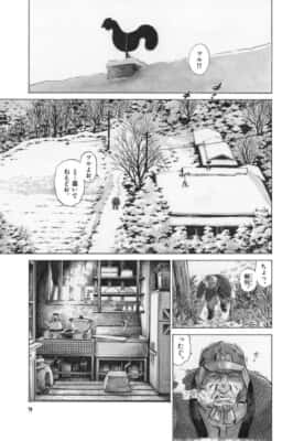 愛しのアイリーン［新装版］（第1話）新井英樹