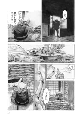 愛しのアイリーン［新装版］（第1話）新井英樹