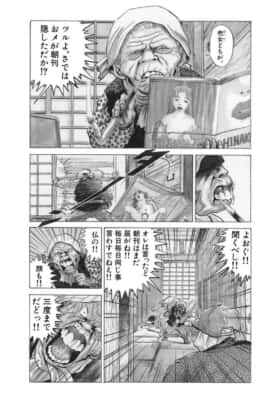 愛しのアイリーン［新装版］（第1話）新井英樹