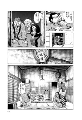 愛しのアイリーン［新装版］（第1話）新井英樹