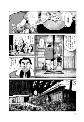 愛しのアイリーン［新装版］（第1話）新井英樹