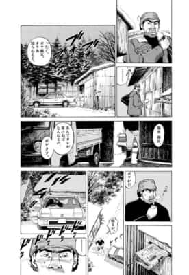 愛しのアイリーン［新装版］（第1話）新井英樹