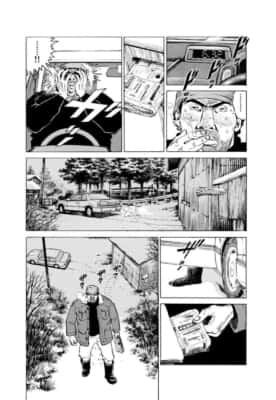 愛しのアイリーン［新装版］（第1話）新井英樹