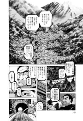 愛しのアイリーン［新装版］（第1話）新井英樹