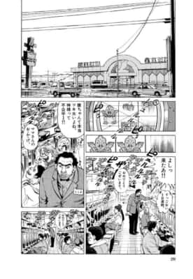 愛しのアイリーン［新装版］（第1話）新井英樹