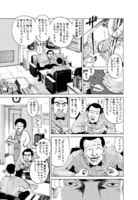 愛しのアイリーン［新装版］（第1話）新井英樹