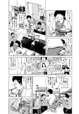 愛しのアイリーン［新装版］（第1話）新井英樹