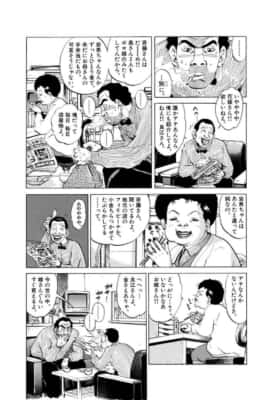 愛しのアイリーン［新装版］（第1話）新井英樹