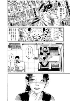 愛しのアイリーン［新装版］（第1話）新井英樹