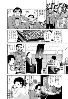 愛しのアイリーン［新装版］（第1話）新井英樹