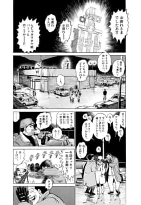 愛しのアイリーン［新装版］（第1話）新井英樹