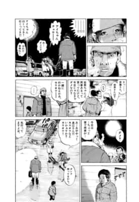 愛しのアイリーン［新装版］（第1話）新井英樹