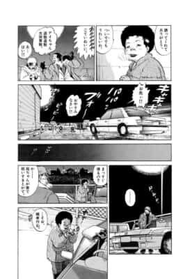 愛しのアイリーン［新装版］（第1話）新井英樹