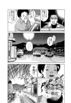 愛しのアイリーン［新装版］（第1話）新井英樹