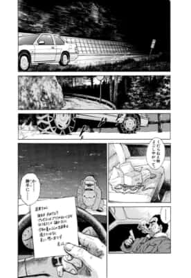 愛しのアイリーン［新装版］（第1話）新井英樹