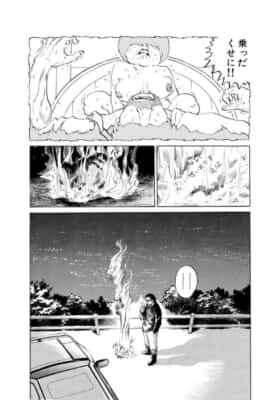 愛しのアイリーン［新装版］（第1話）新井英樹