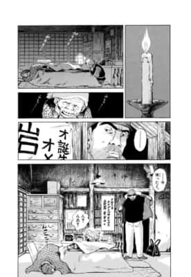 愛しのアイリーン［新装版］（第1話）新井英樹