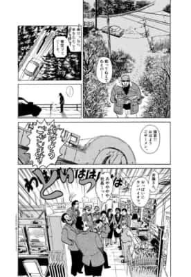 愛しのアイリーン［新装版］（第1話）新井英樹