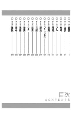 愛しのアイリーン［新装版］（第1話）新井英樹