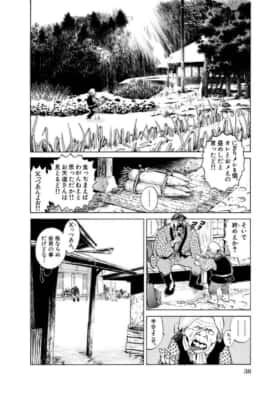 愛しのアイリーン［新装版］（第1話）新井英樹