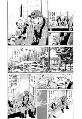 愛しのアイリーン［新装版］（第1話）新井英樹