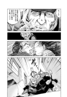 愛しのアイリーン［新装版］（第1話）新井英樹