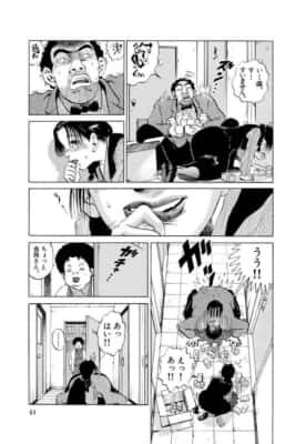 愛しのアイリーン［新装版］（第1話）新井英樹