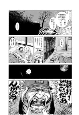 愛しのアイリーン［新装版］（第1話）新井英樹