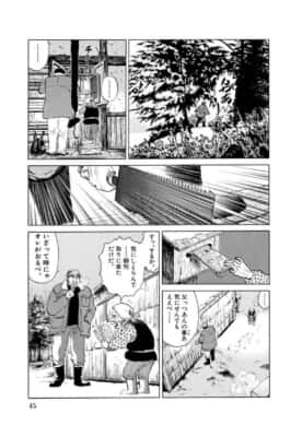 愛しのアイリーン［新装版］（第1話）新井英樹