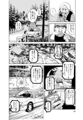 愛しのアイリーン［新装版］（第1話）新井英樹