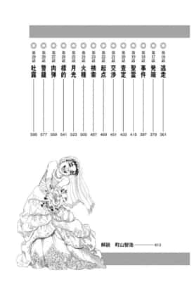 愛しのアイリーン［新装版］（第1話）新井英樹