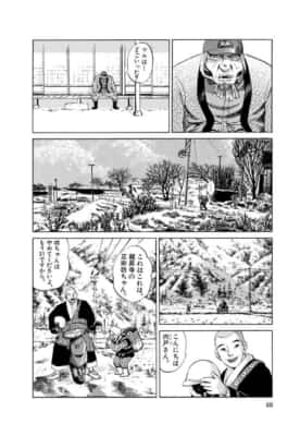 愛しのアイリーン［新装版］（第1話）新井英樹