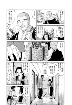 愛しのアイリーン［新装版］（第1話）新井英樹