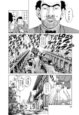 愛しのアイリーン［新装版］（第1話）新井英樹