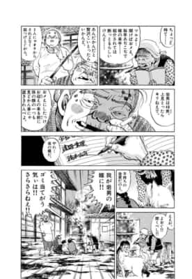 愛しのアイリーン［新装版］（第1話）新井英樹