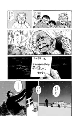 愛しのアイリーン［新装版］（第1話）新井英樹