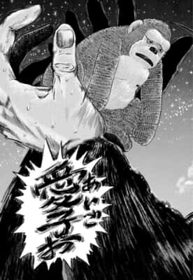 愛しのアイリーン［新装版］（第1話）新井英樹