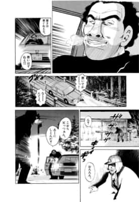 愛しのアイリーン［新装版］（第1話）新井英樹