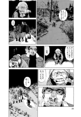 愛しのアイリーン［新装版］（第1話）新井英樹