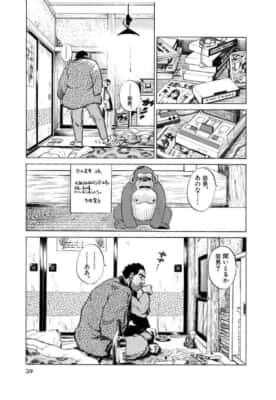 愛しのアイリーン［新装版］（第1話）新井英樹