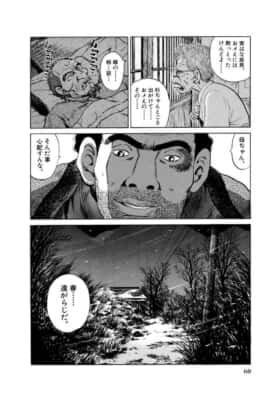 愛しのアイリーン［新装版］（第1話）新井英樹