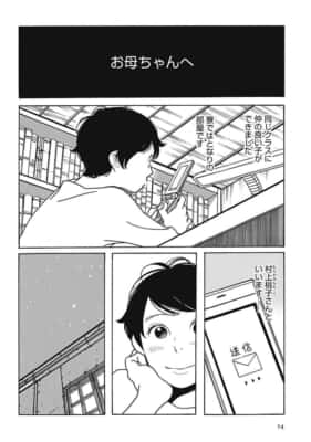 淡島百景（第1話）志村貴子