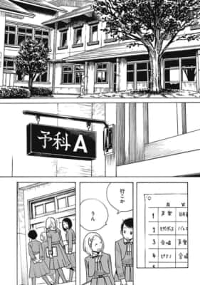 淡島百景（第1話）志村貴子