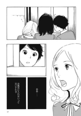 淡島百景（第1話）志村貴子