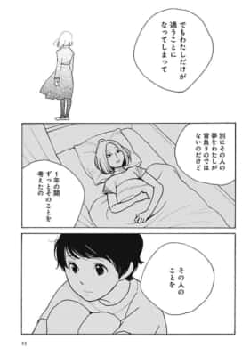 淡島百景（第1話）志村貴子