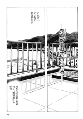 淡島百景（第1話）志村貴子