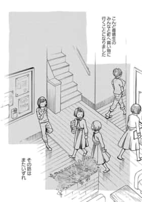 淡島百景（第1話）志村貴子