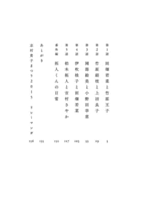 淡島百景（第1話）志村貴子