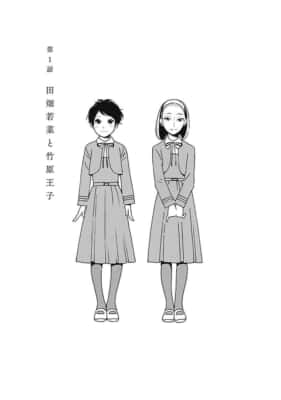 淡島百景（第1話）志村貴子